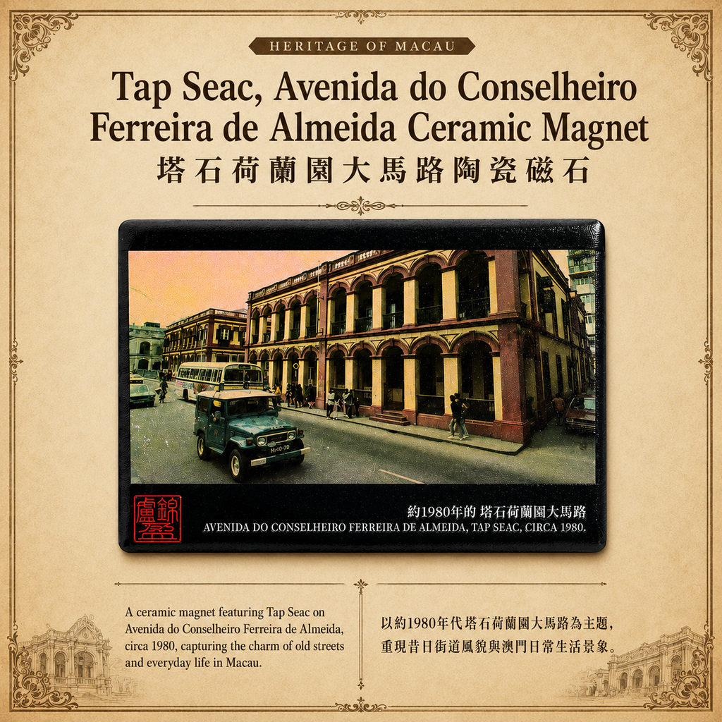 Memories of Old Macau Ceramic Tile Magnet Set